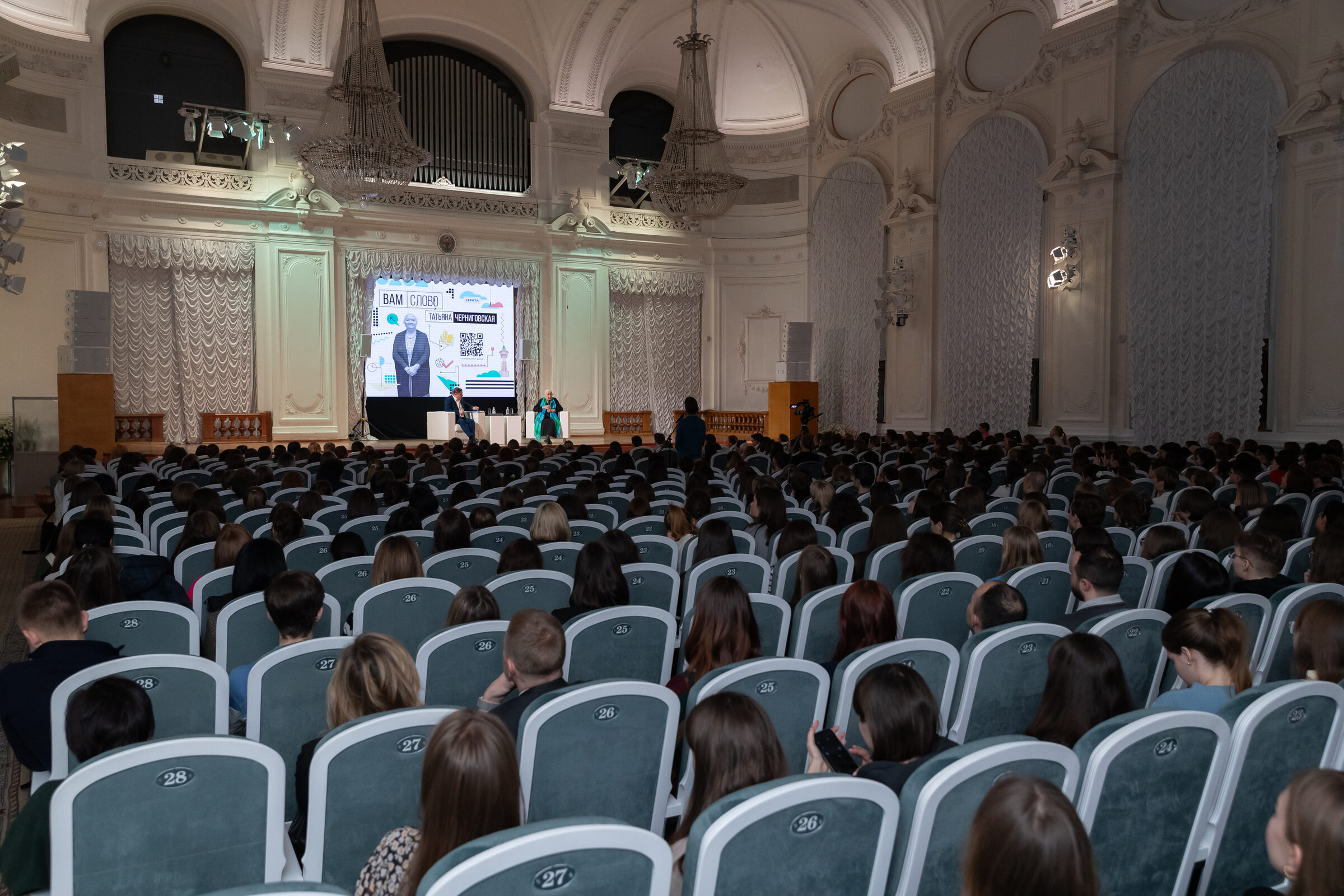Wide view of a congress plenary session